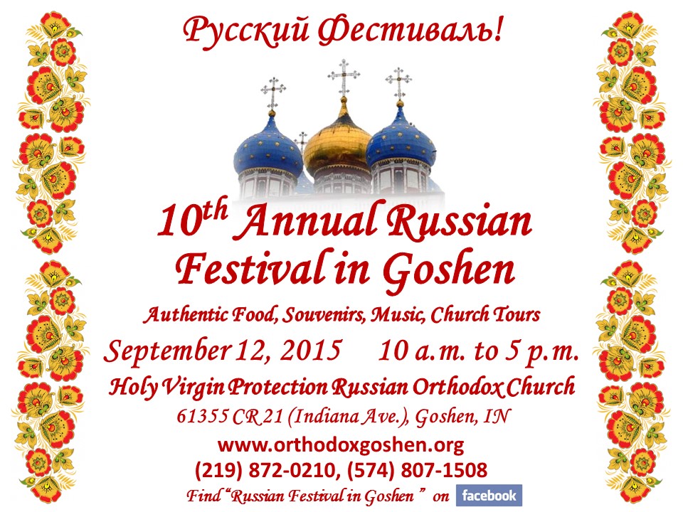 schedule of services for holy virgin protection russian orthodox church in northern indiana